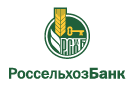 Банк Россельхозбанк в Красногорьевском